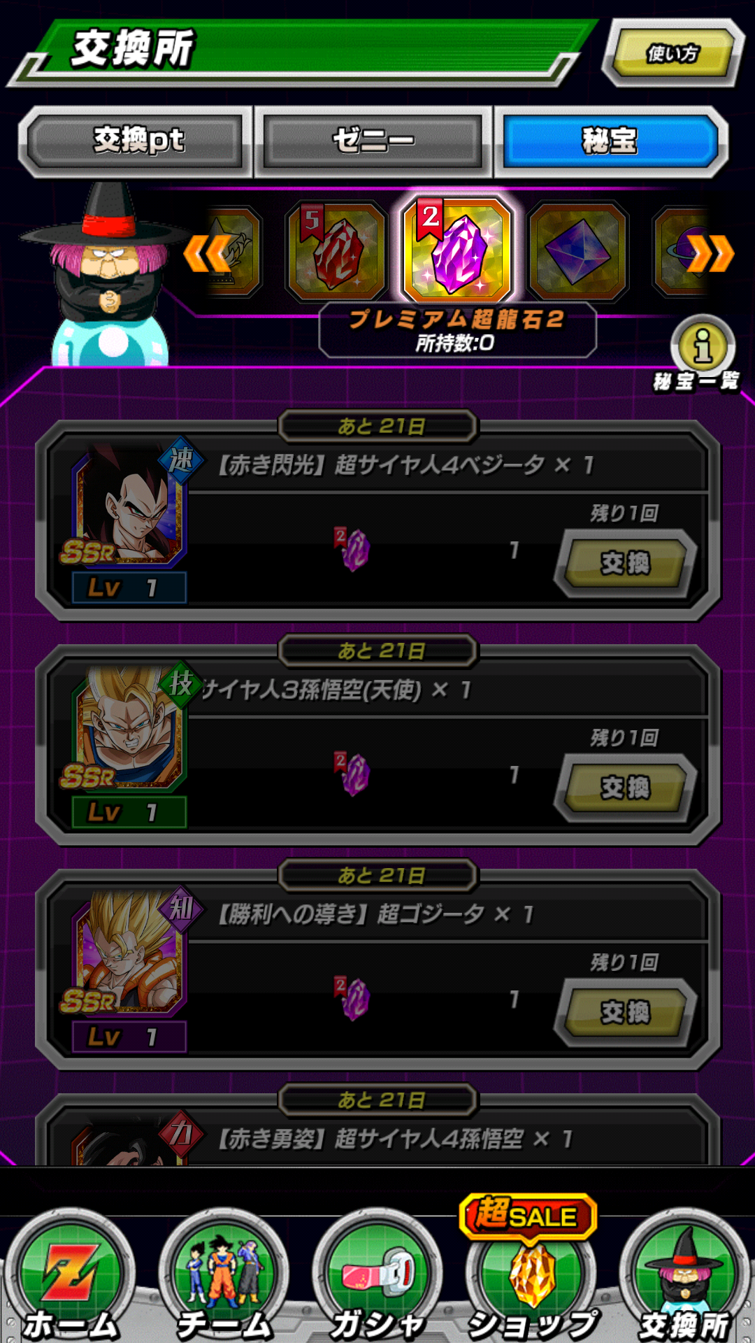 jsブルマ正しい オナニー リーク情報】10月開催のドッカンフェスは3つの形態に変身する魔人ブウが登場！ ※分岐変身・ドッカン覚醒追記 | 数字で見るドッカンバトル！攻略情報まとめ